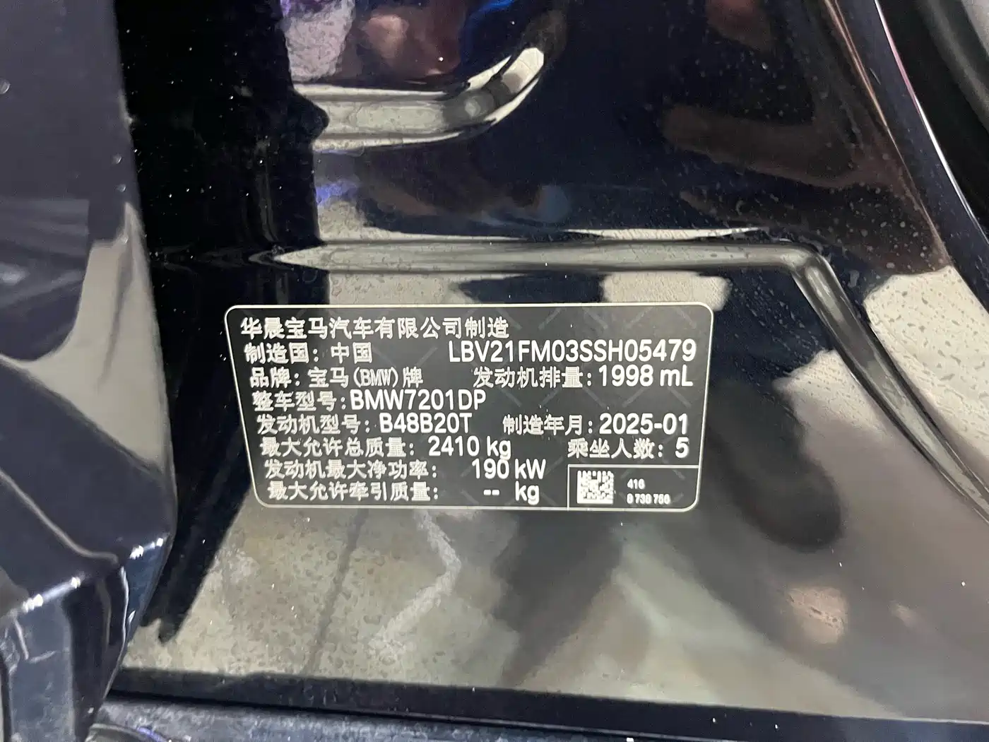 BMW 5 Series 2025 530Li Premium M Sport Package фото 26