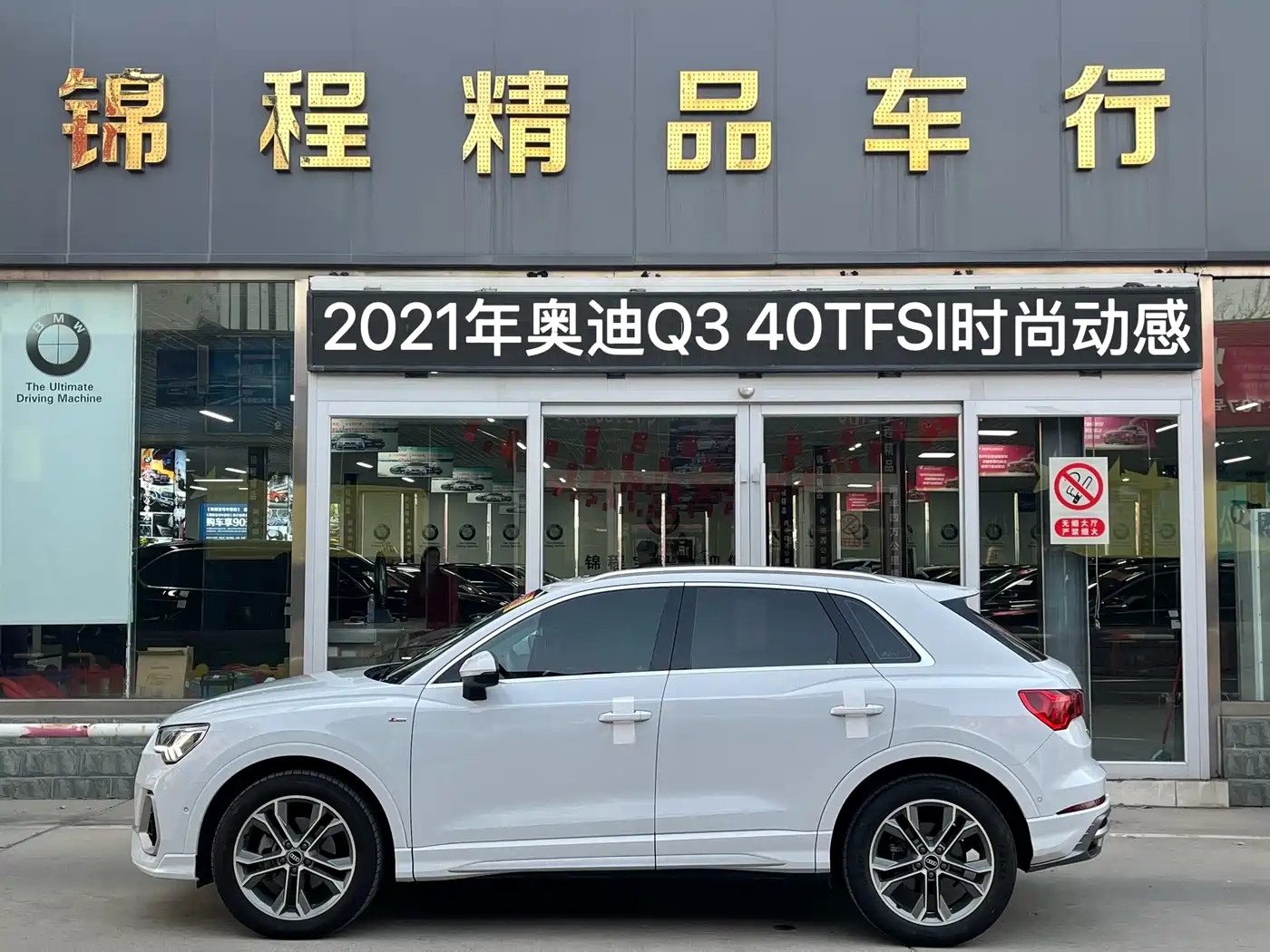 Audi Q3 2021 40 TFSI Fashion Sport фото 5
