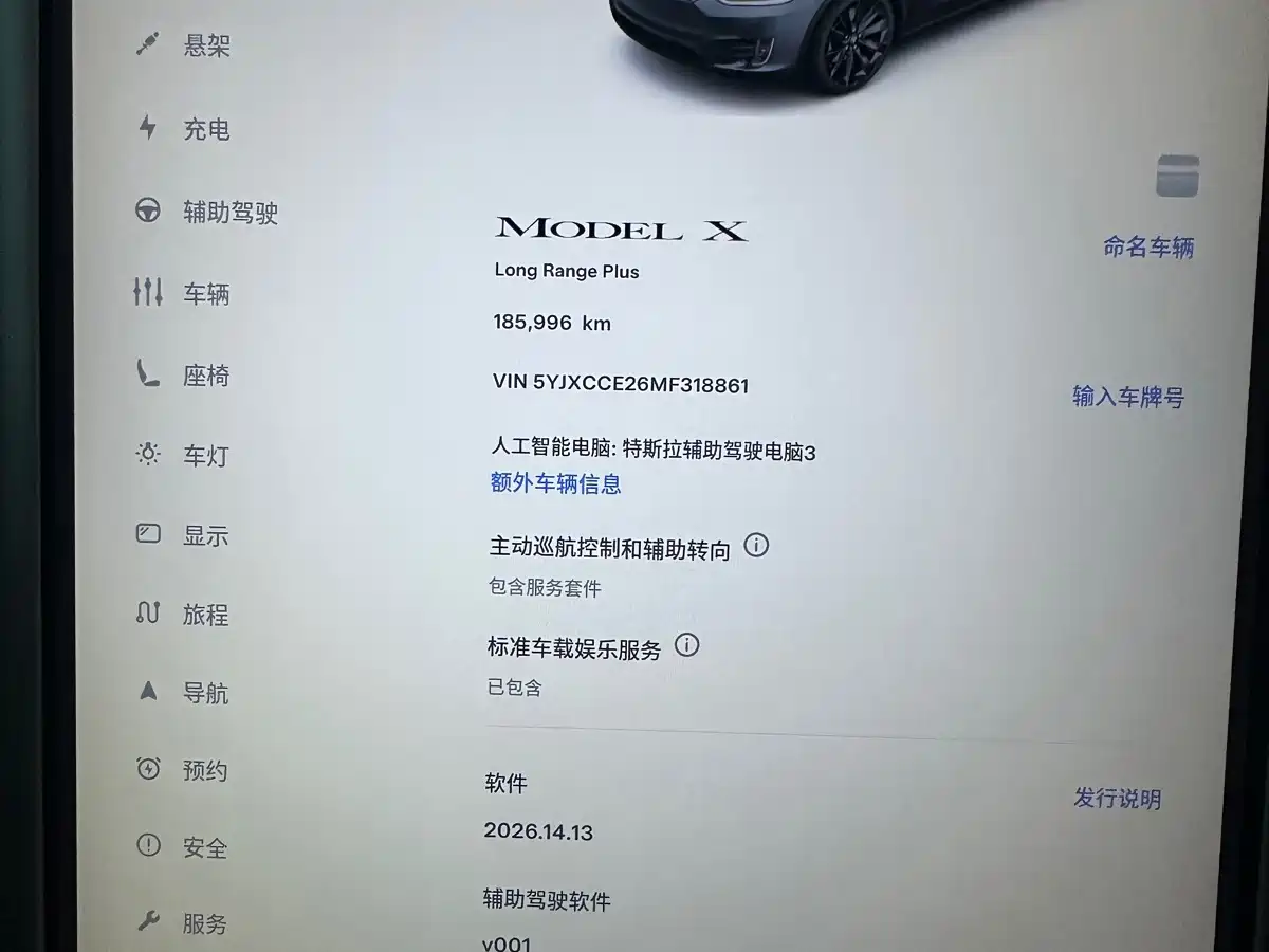 Фото 9 - Tesla Model X
