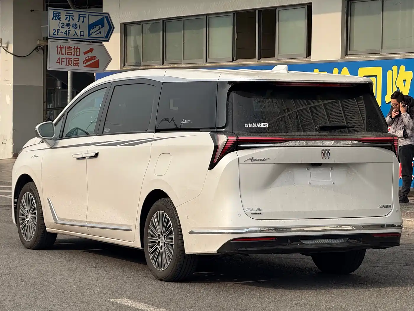 BUICK GL8 NEW ENERGY