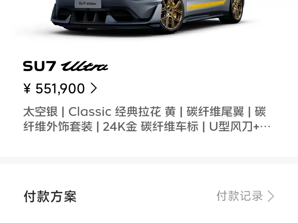 Xiaomi Auto Xiaomi SU7 Ultra 2025 2025 Model Ultra