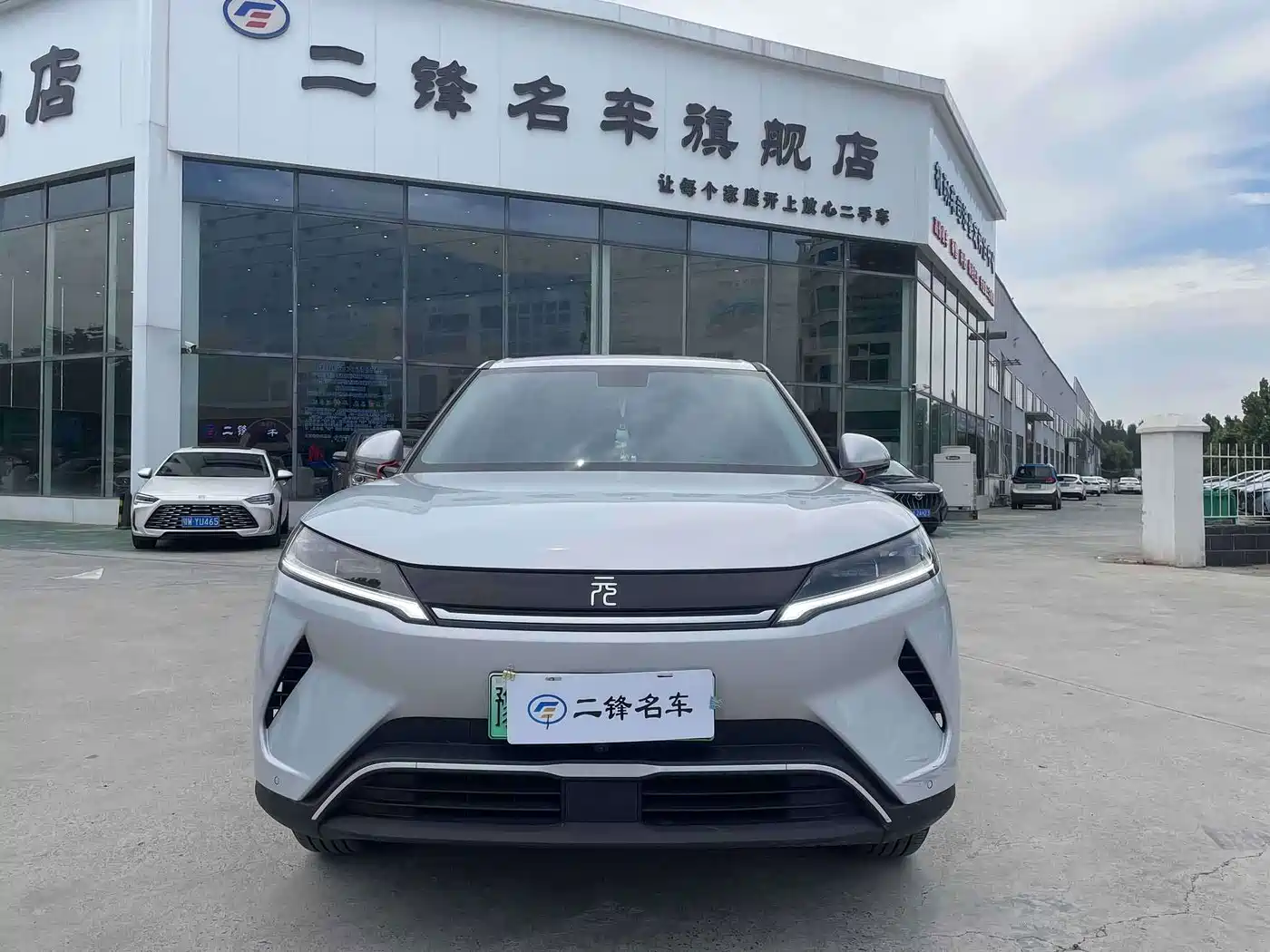 BYD Yuan UP 2026 2025 Model 301KM Navigator