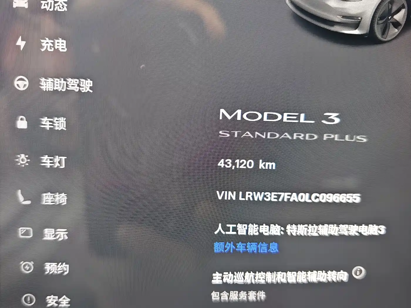 Tesla Model 3 2020 2020 Facelift Standard Range RWD Upgrade
