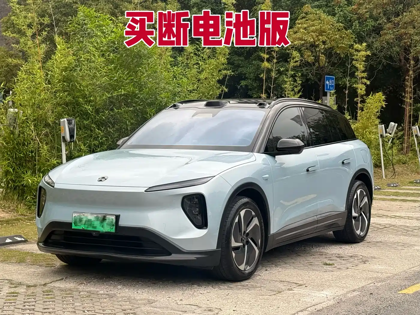 NIO NIO ES6