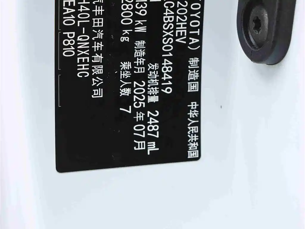 Toyota Granvia 2024 2.5L Hybrid Comfort фото 17