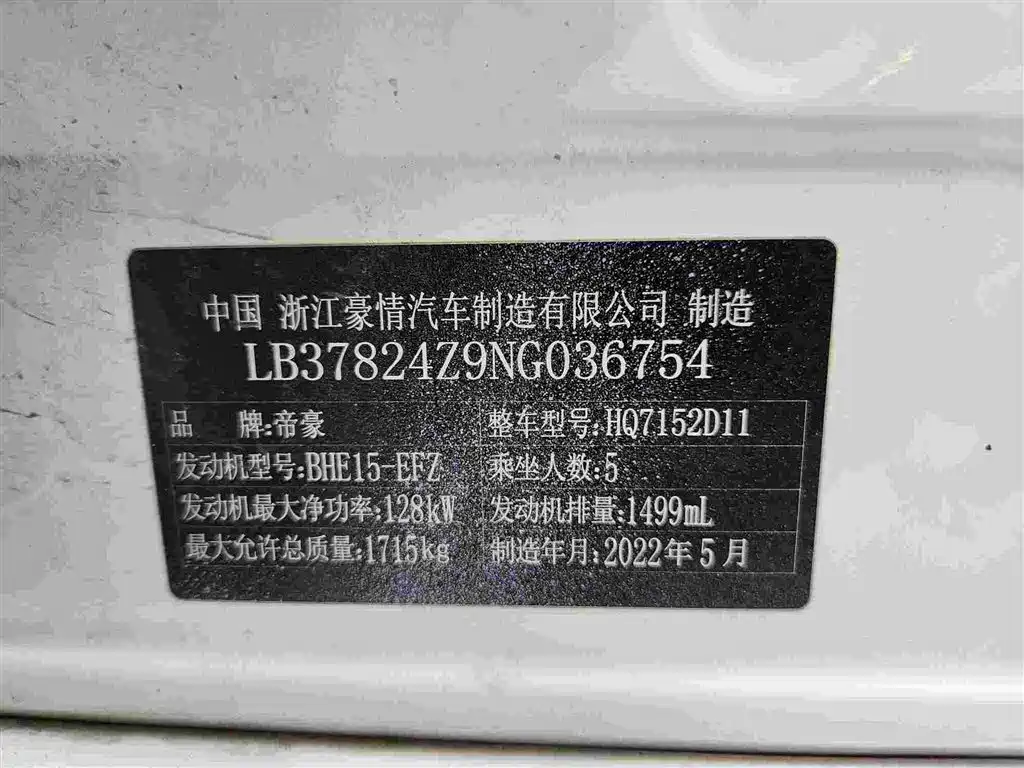 GEELY AUTOMOBILE BINRUI