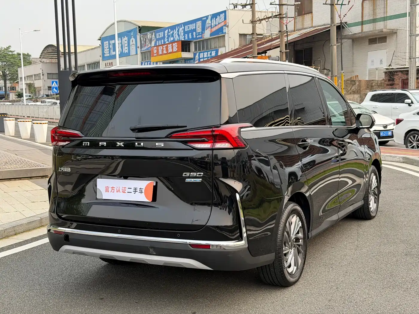 SAIC MAXUS CHASE G50