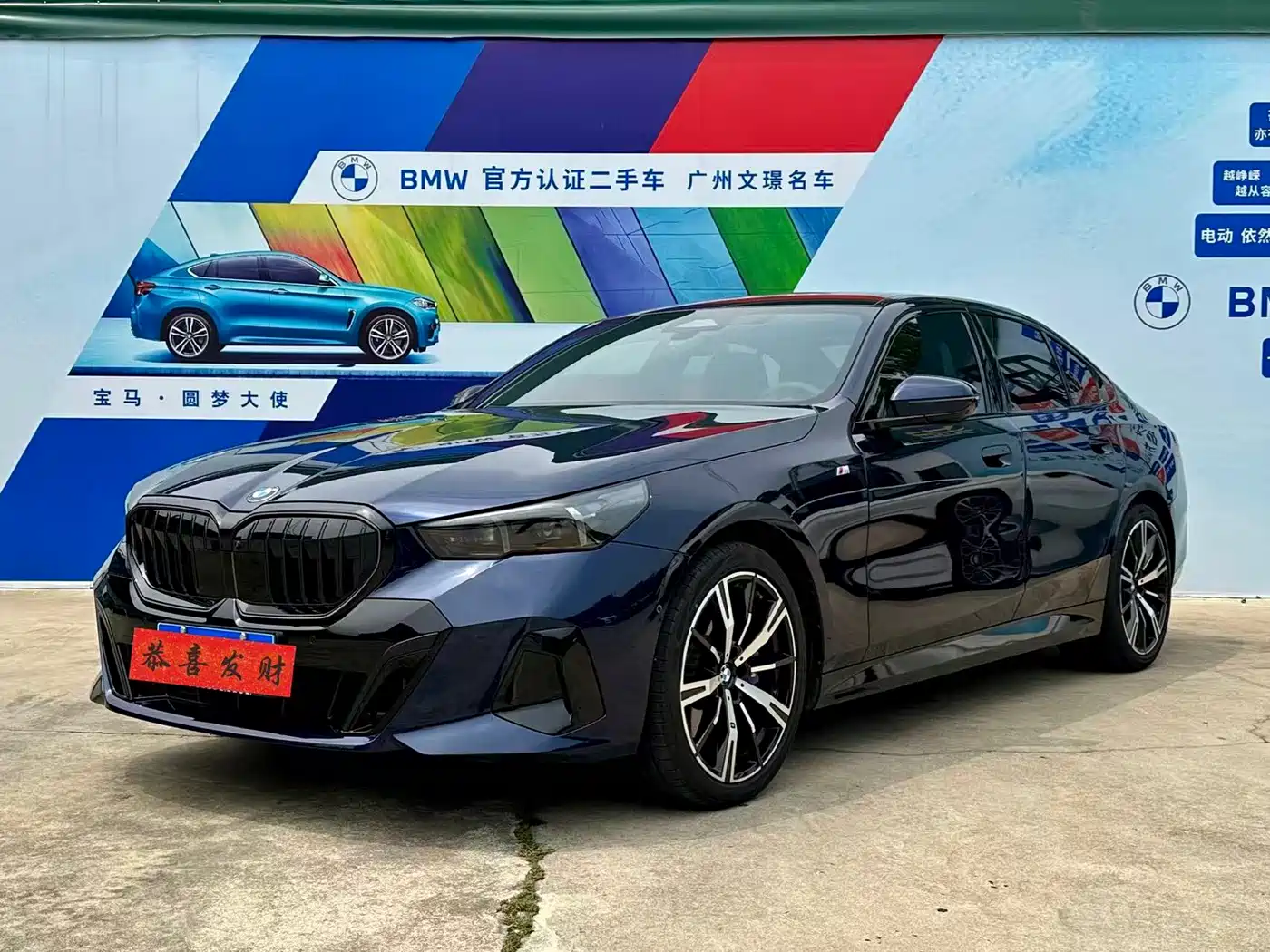 BMW 5 Series (Import) 2024 530i Premium Model M Sport Package