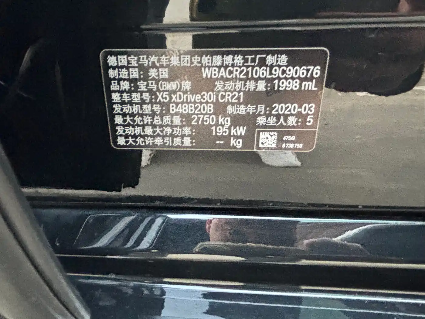BMW X5 (Import) 2020 xDrive30i M Sport Package фото 14