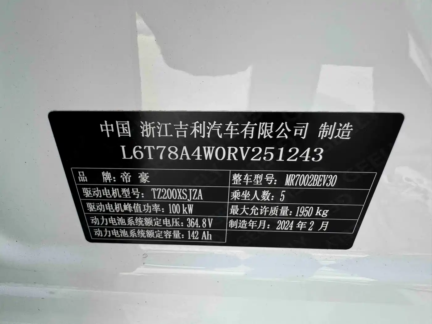 Geely Emgrand New Energy 2024 2022 EV Pro Ride-hailing Version LFP