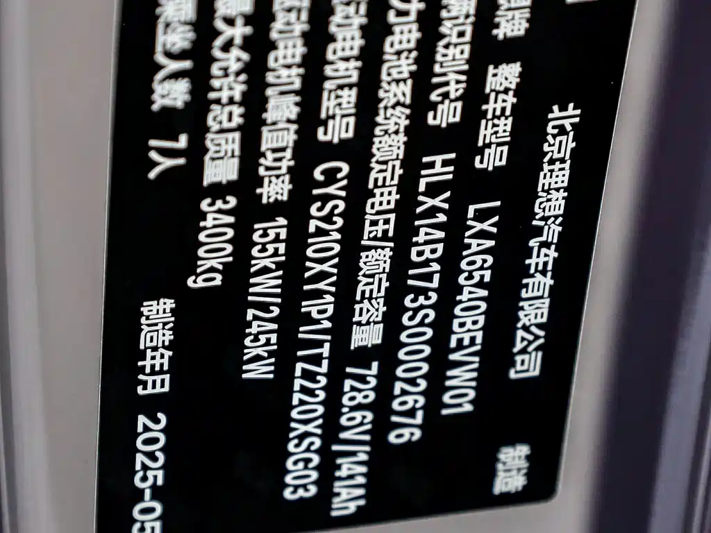 Li Auto MEGA 2025 2025 Ultra Smart Renewal Edition