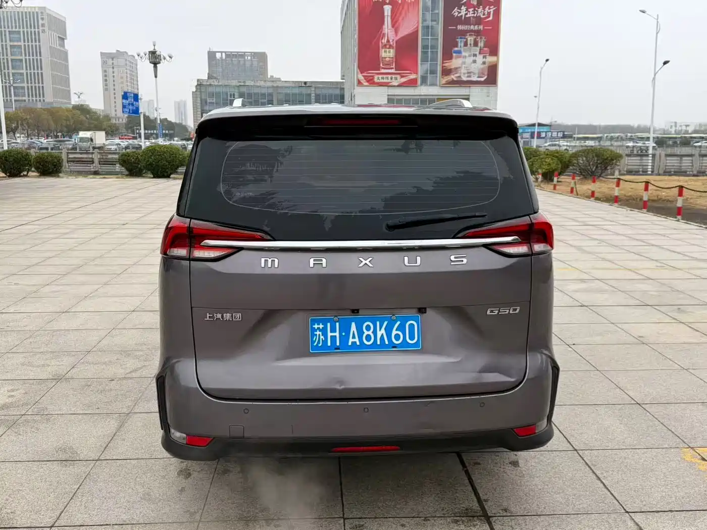 SAIC MAXUS CHASE G50