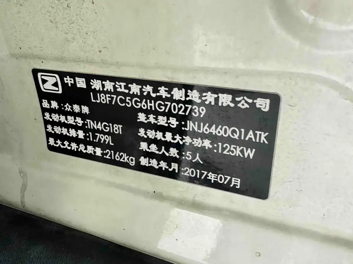Zotye T700 2017 2017 1.8T DCT Premium