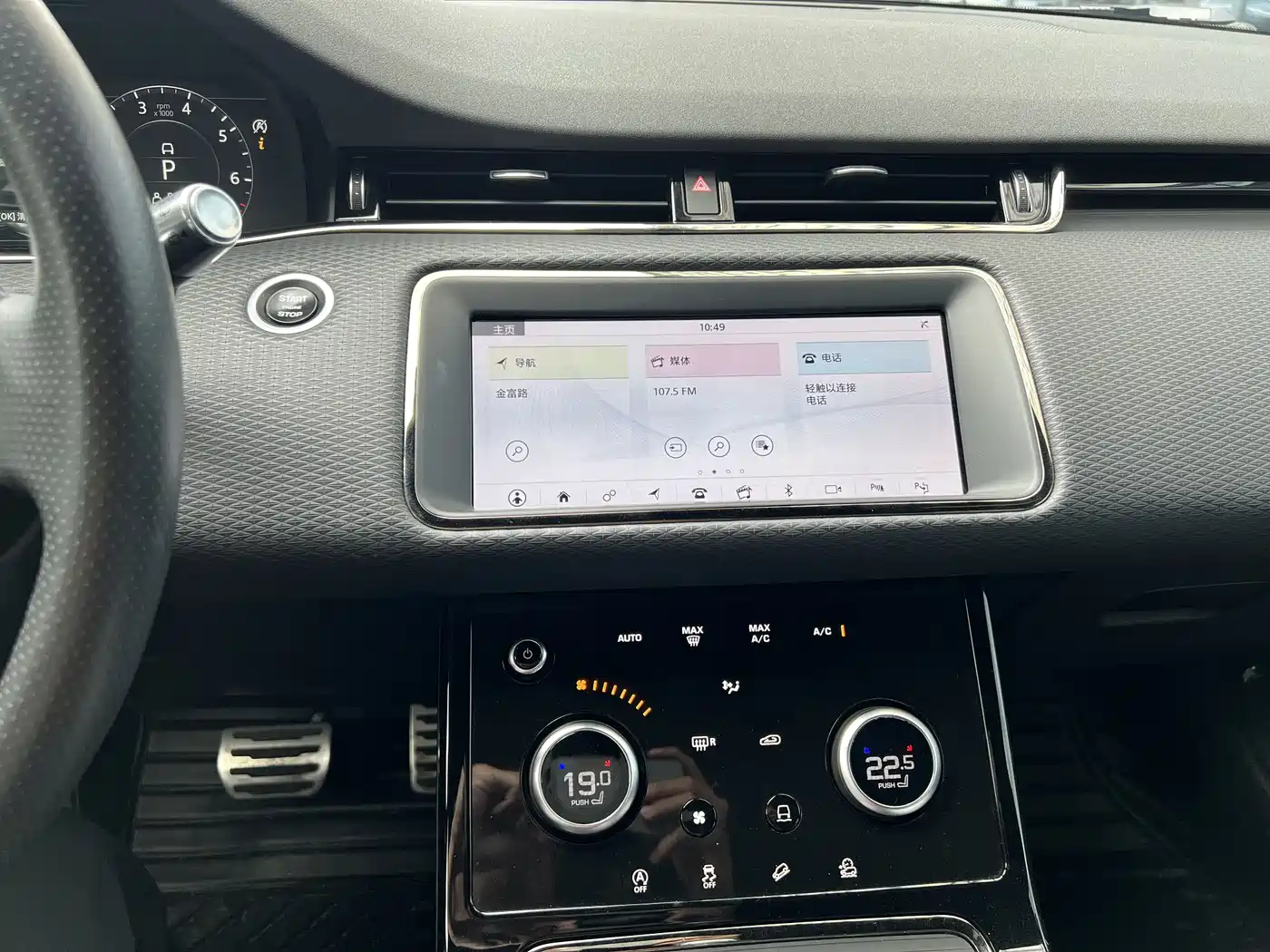Land Rover Range Rover Evoque 2020 Model 249PS R-DYNAMIC S Gloss Black Sport Edition фото 8