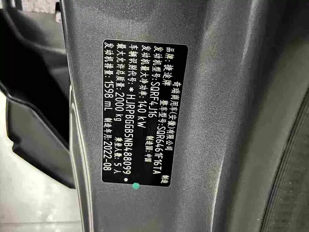 Jetour Dasheng 2023 2022 1.6T DCT King PLUS