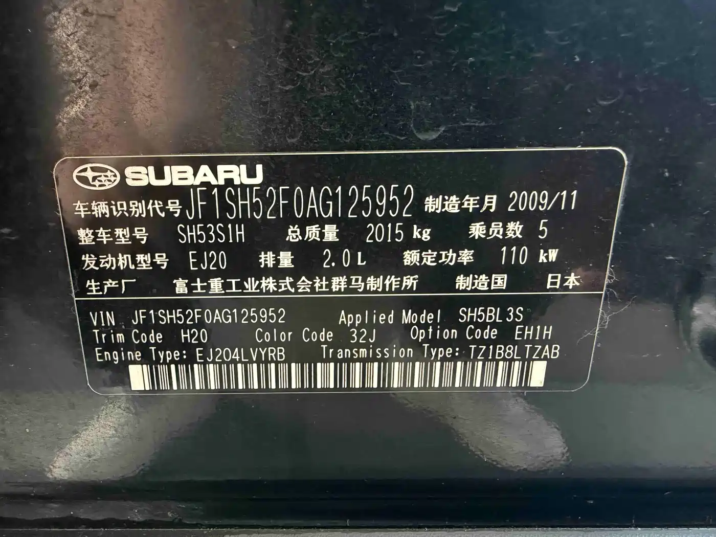 Subaru Forester 2010 2.0XS Automatic Luxury Edition фото 13