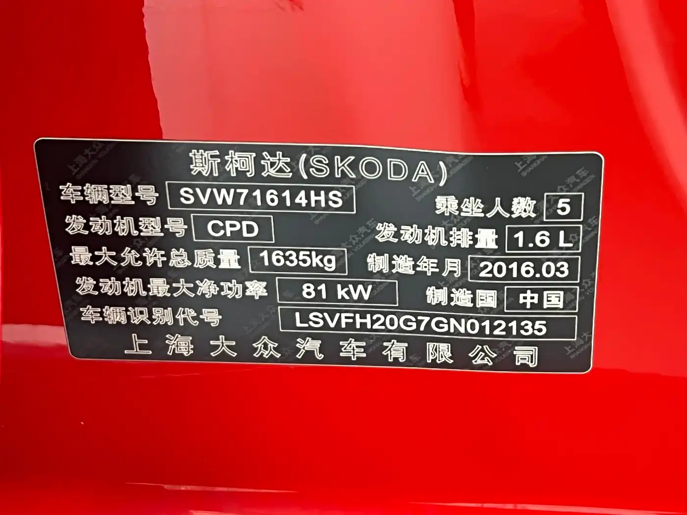 Škoda Skoda Rapid Spaceback 2016 Facelift 1.6L Automatic Innovation Edition фото 26