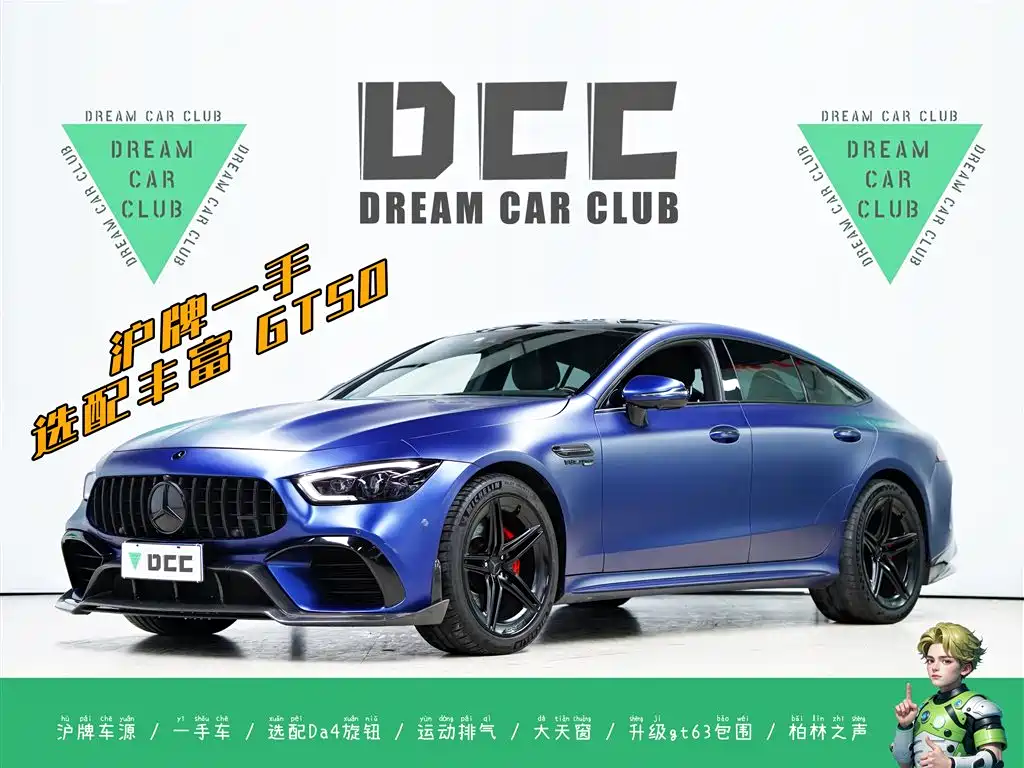Mercedes-Benz AMG GT 2020 AMG GT 50 4-Door Coupe