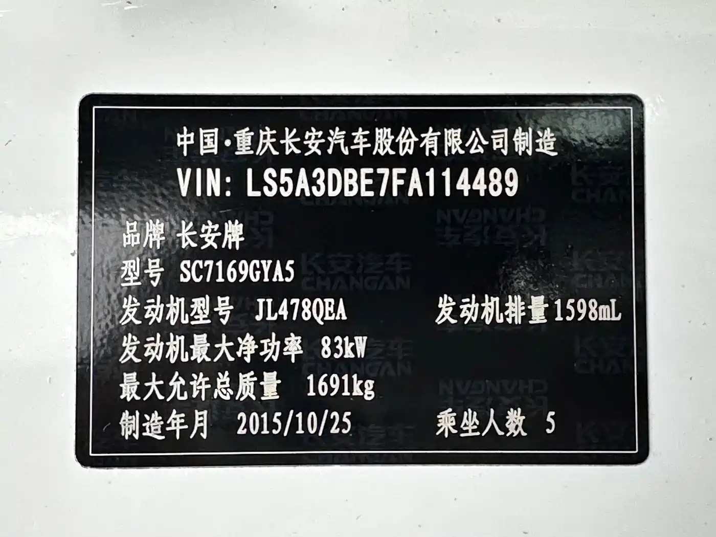 Changan Eado XT 2015 2015 1.6L Manual Zhiku Version China V