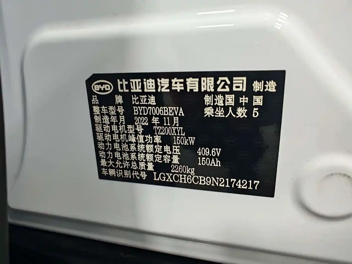 BYD Seal 2023 2022 550km Standard Range RWD Premium