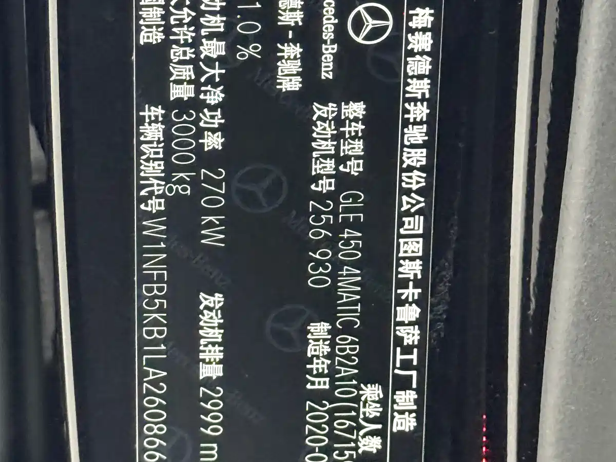 Mercedes-Benz GLE 2020 Facelift GLE 450 4MATIC Luxury фото 20