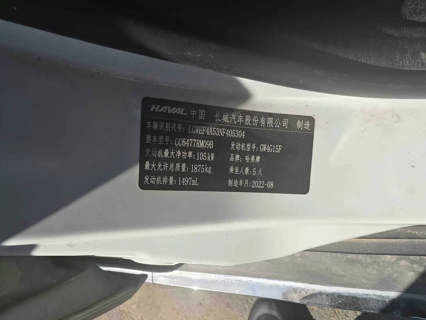 Haval M6 2021 PLUS 1.5T Manual Elite Smart Connect фото 7