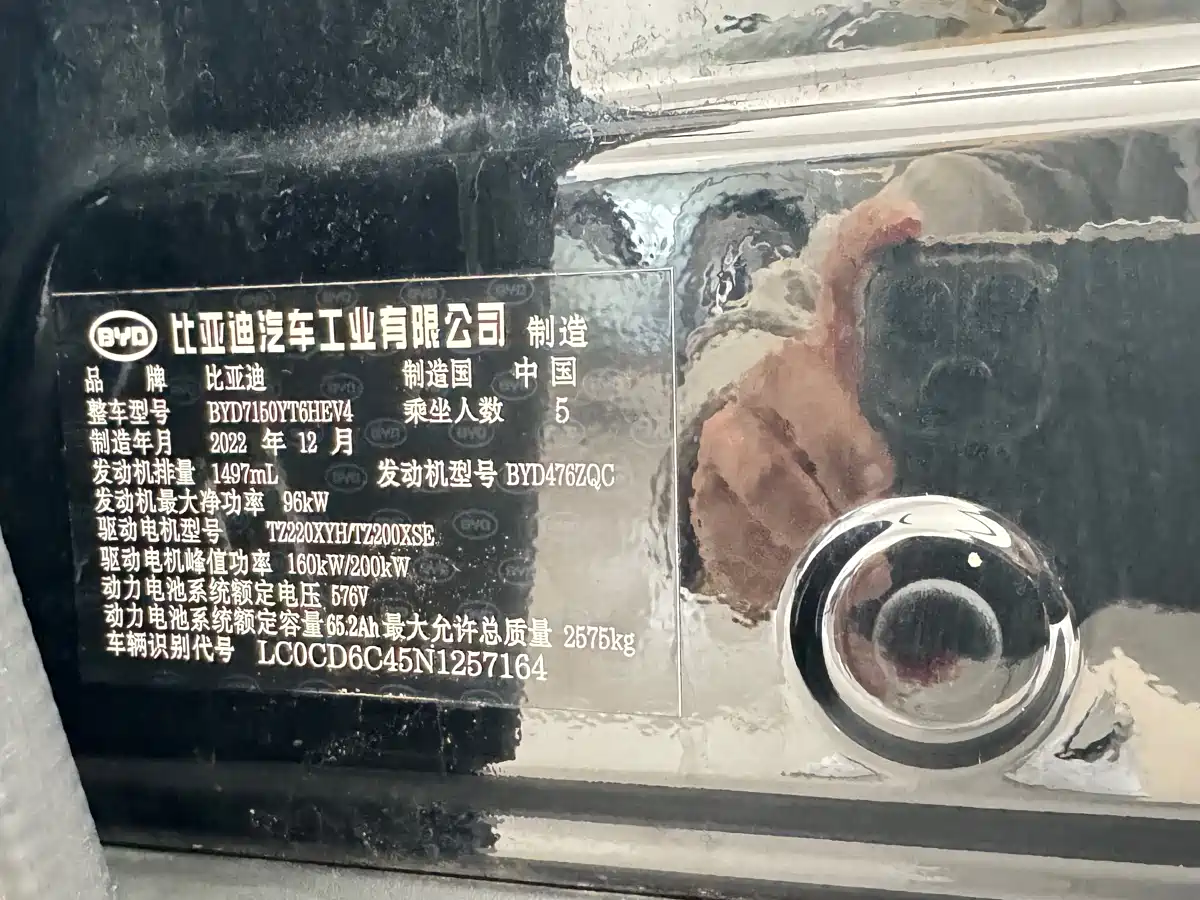 BYD Han 2022 DM-p 202KM AWD Flagship фото 12
