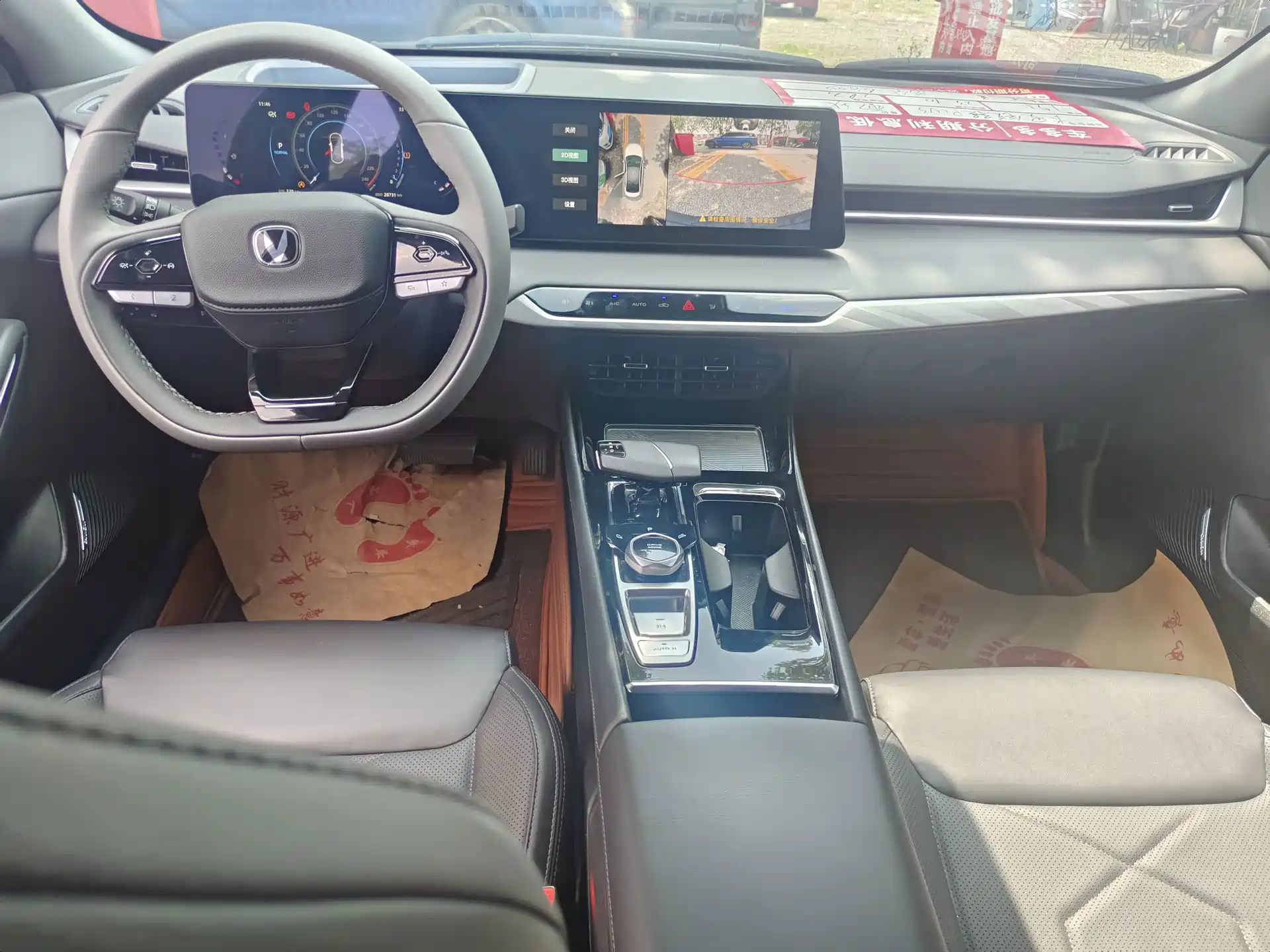 Photo 5 - Changan Ruicheng PLUS