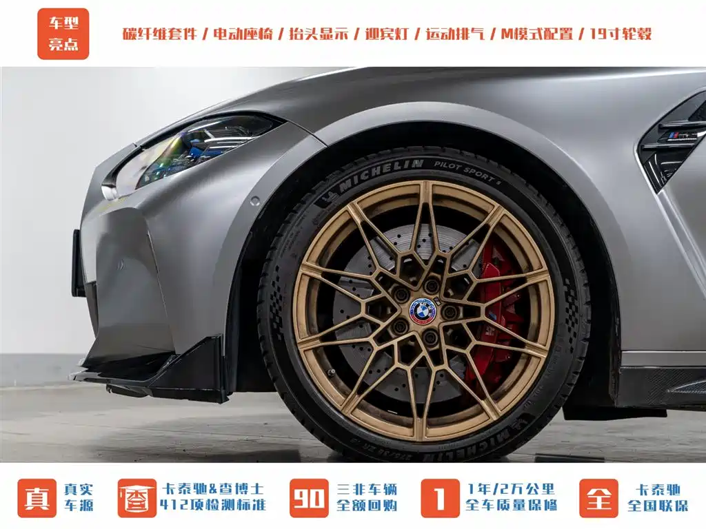 BMW M3 2021 M3 Sedan Thunder Edition фото 28