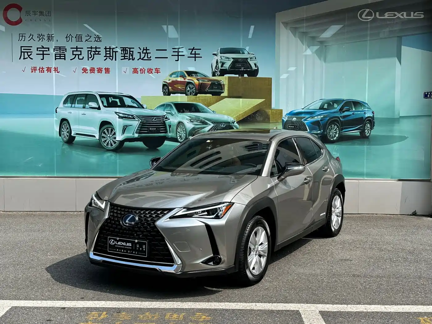 Lexus UX 2021 2020 260h Explore Fun Edition