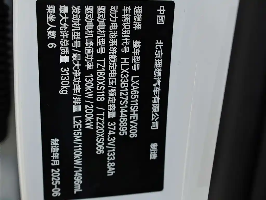 Li Auto Li L8 2026 2025 Max Smart Renewal Edition