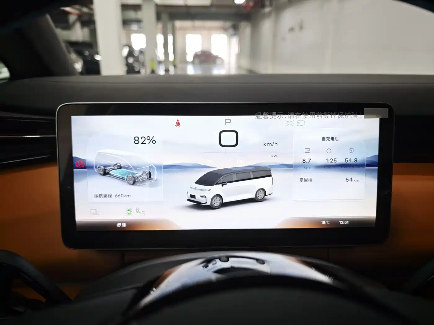 GEELY GALAXY WING TRUE L380