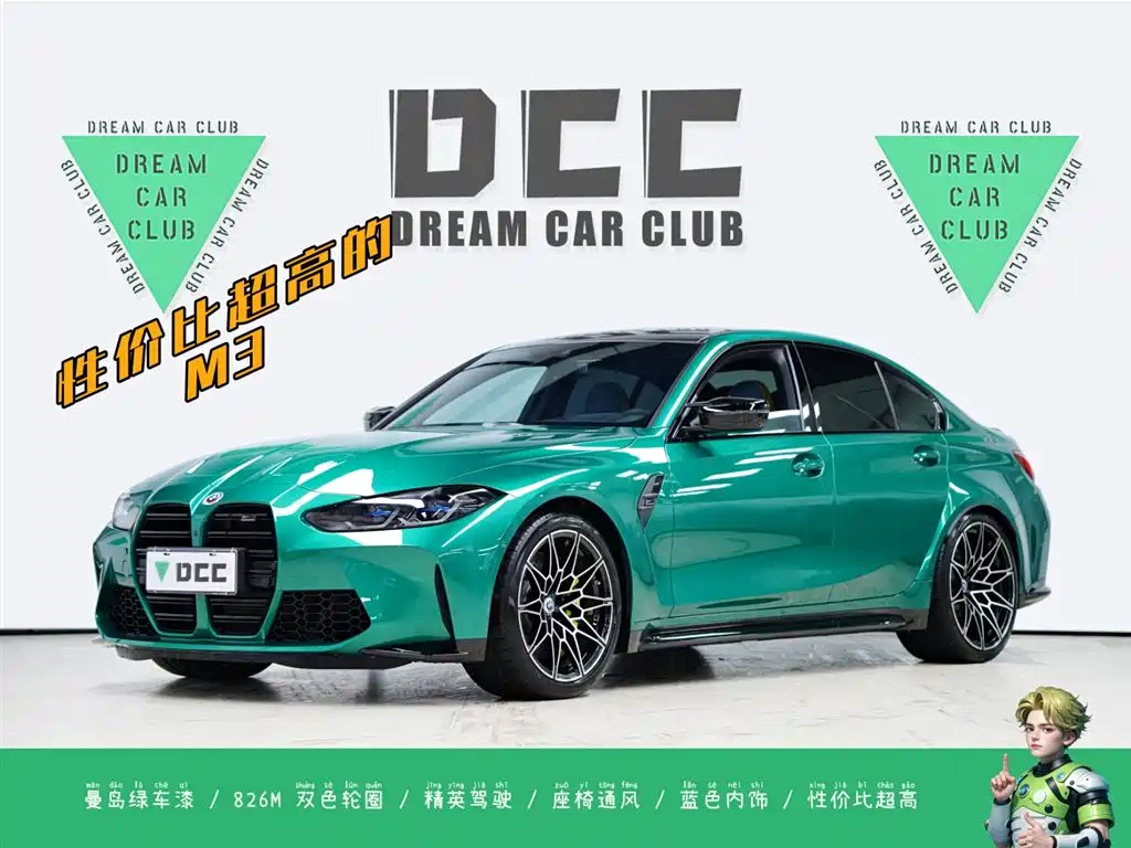 BMW M3 2021 M3 Sedan M xDrive Thunder Edition