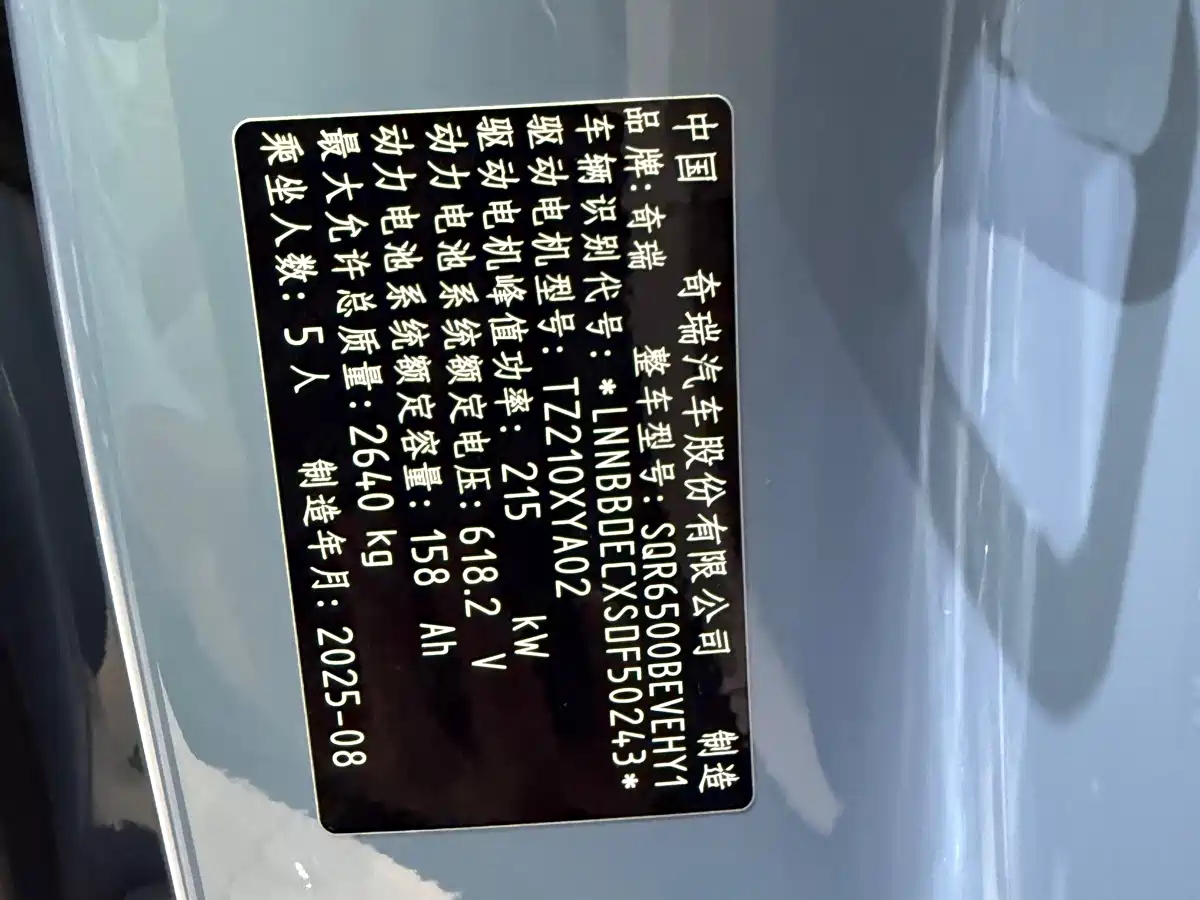 Zhijie Luxeed R7 2025 2026 Pure Electric Max+