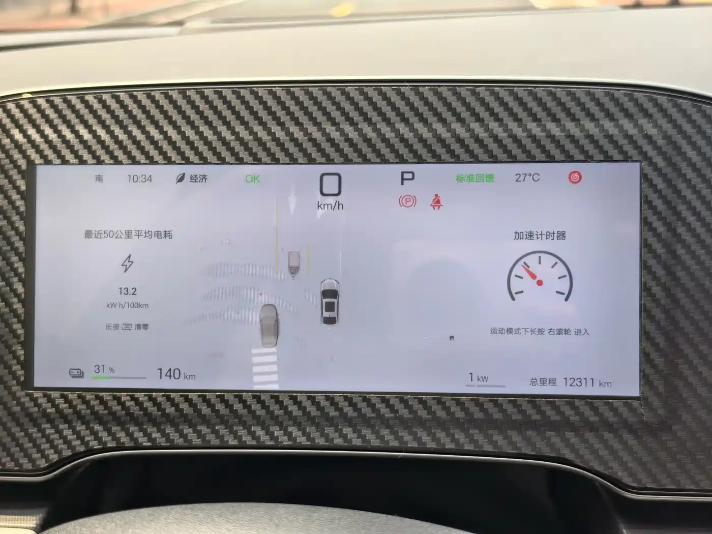BYD Seal 06 New Energy 2025 Model EV 545KM Flagship фото 10