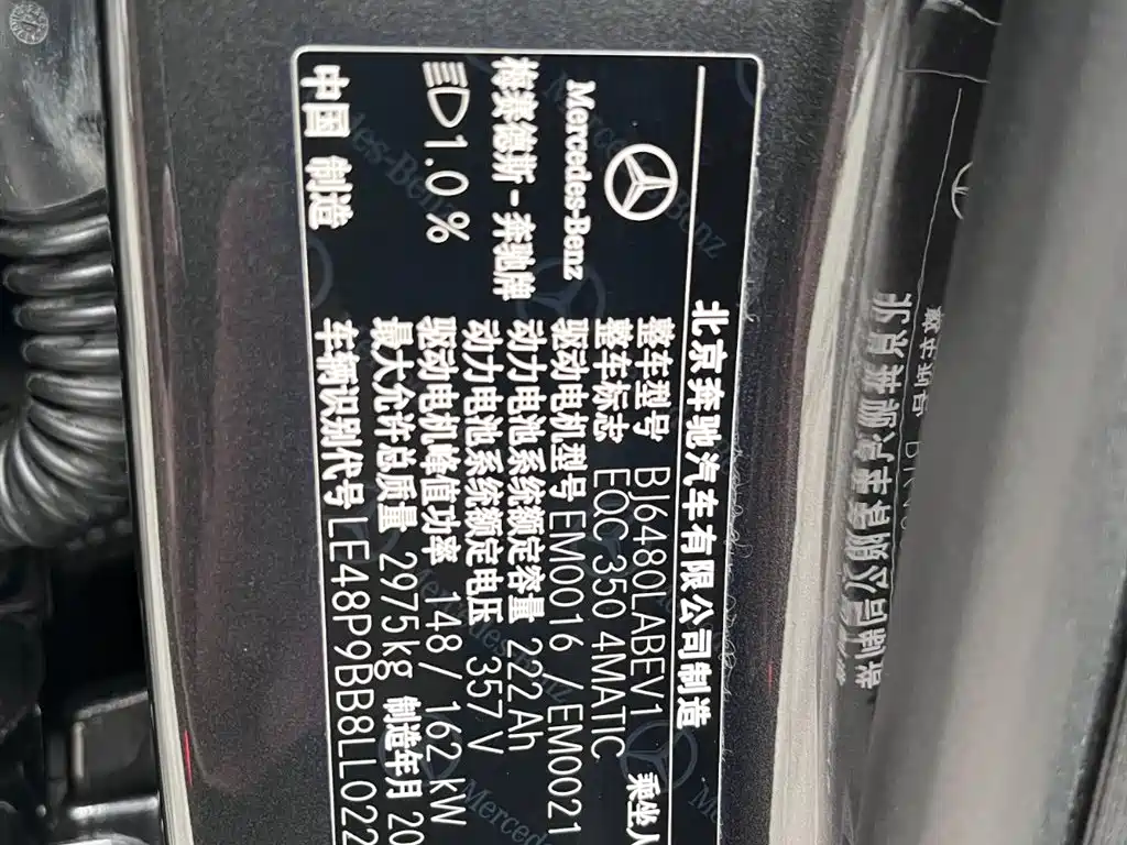 MERCEDES-BENZ EQC