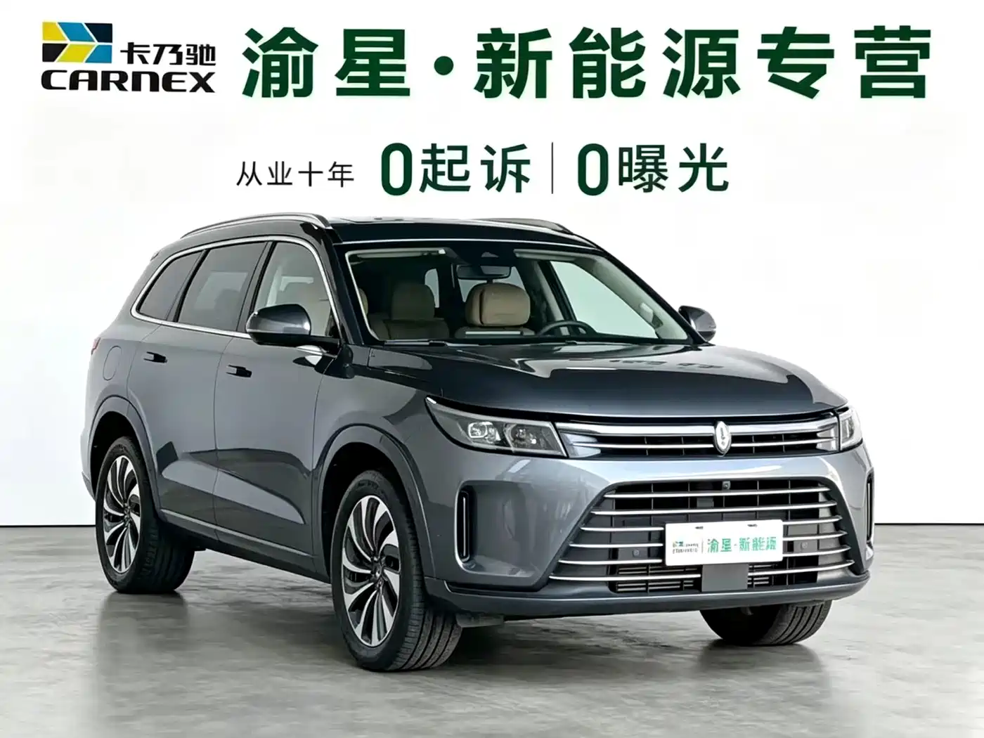 Aito M7 2023 2022 1.5T AWD Luxury Edition