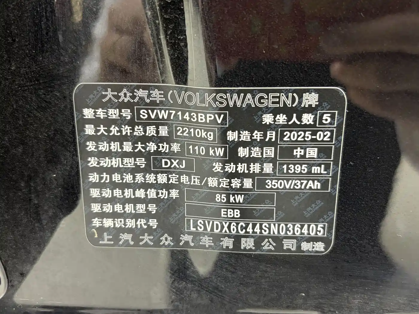 Volkswagen Passat New Energy 2025 430PHEV Hybrid Business Edition фото 19