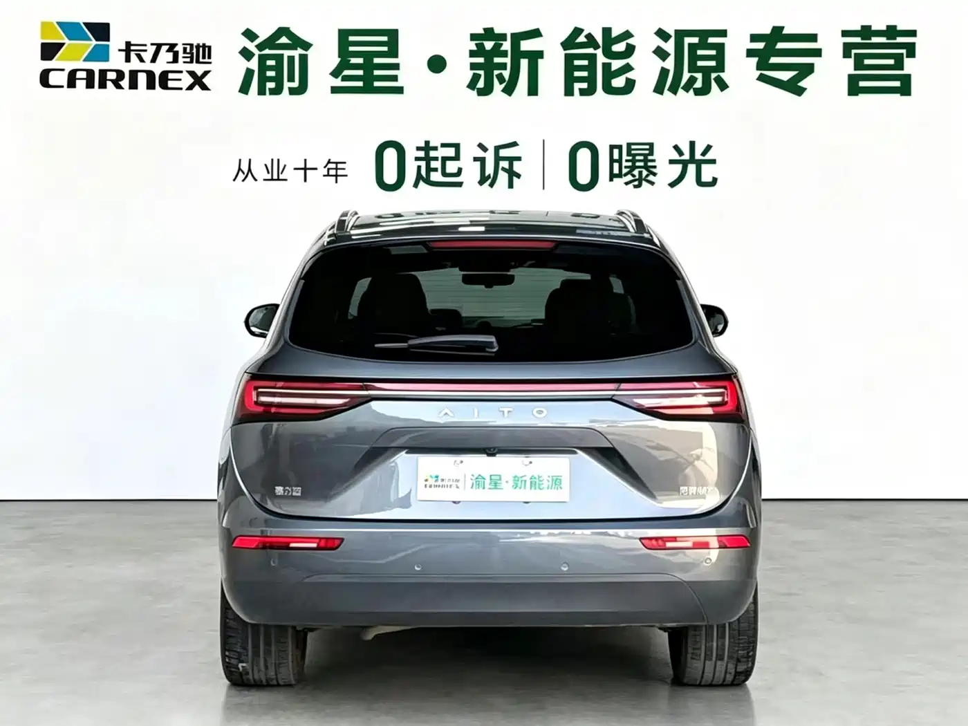 Aito M7 2023 2022 1.5T AWD Luxury Edition