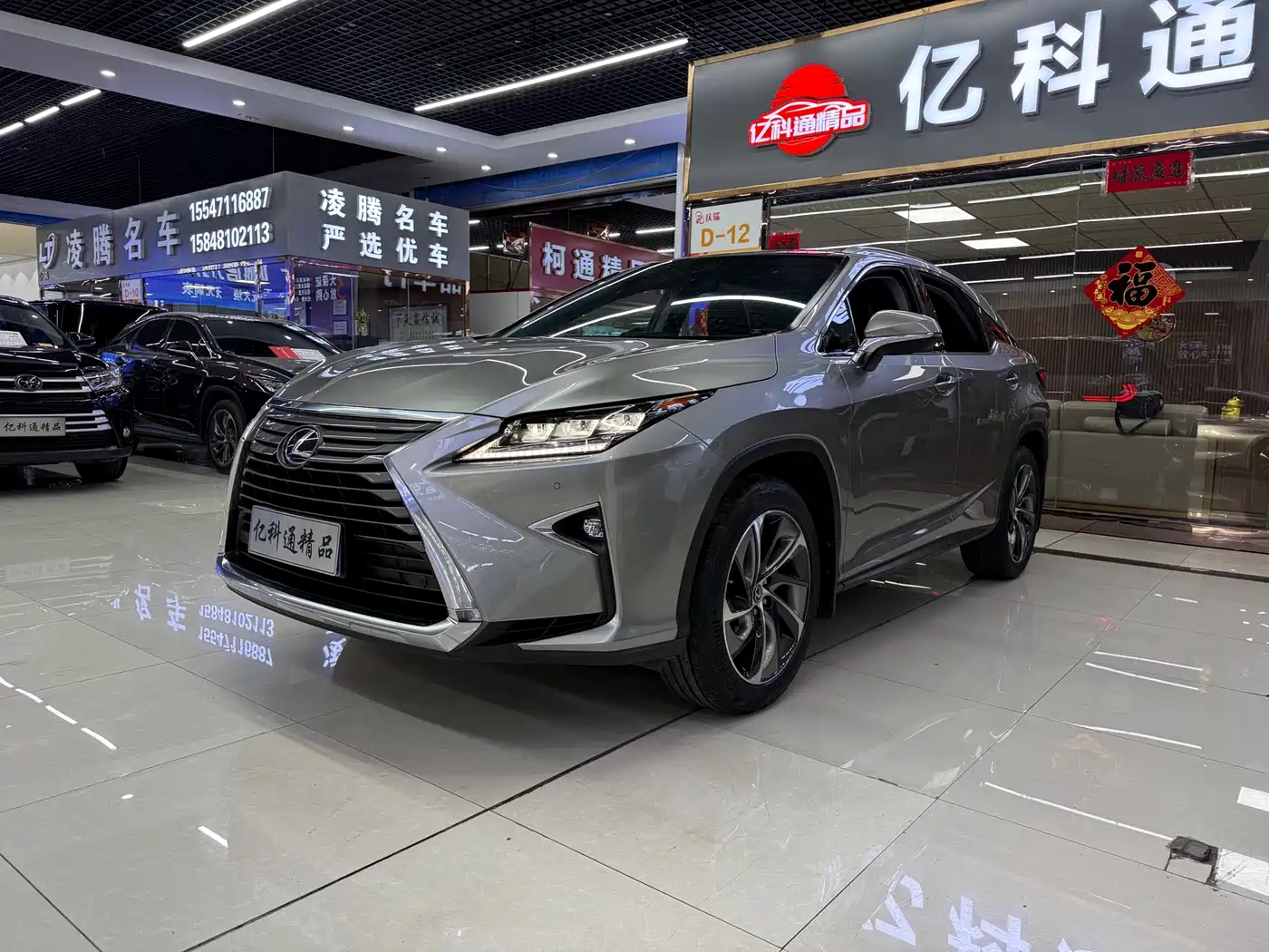 Lexus RX 2016 300 4WD Elegance Edition (China V)