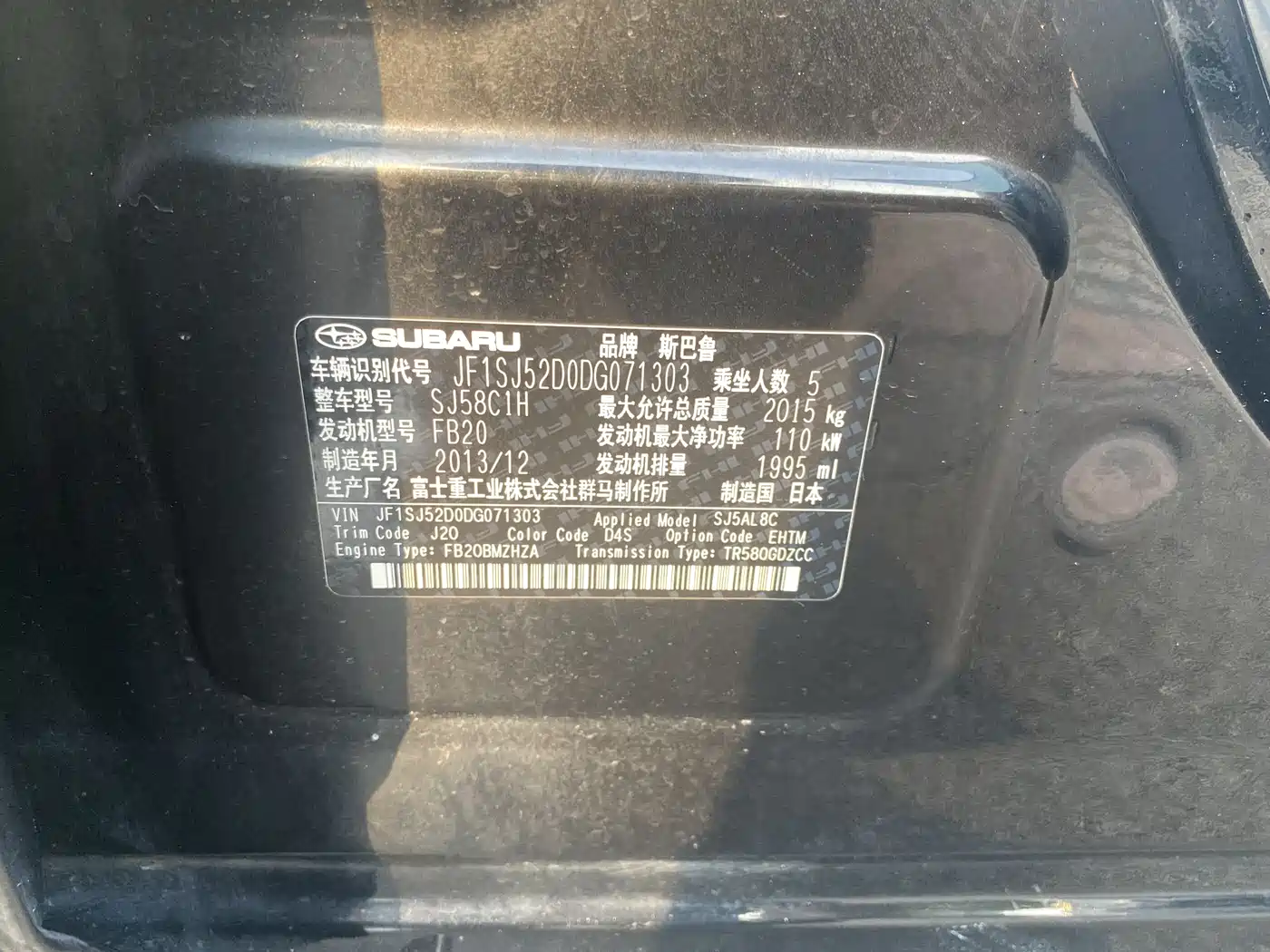 Subaru Forester 2013 2.0i Automatic Luxury Edition фото 19