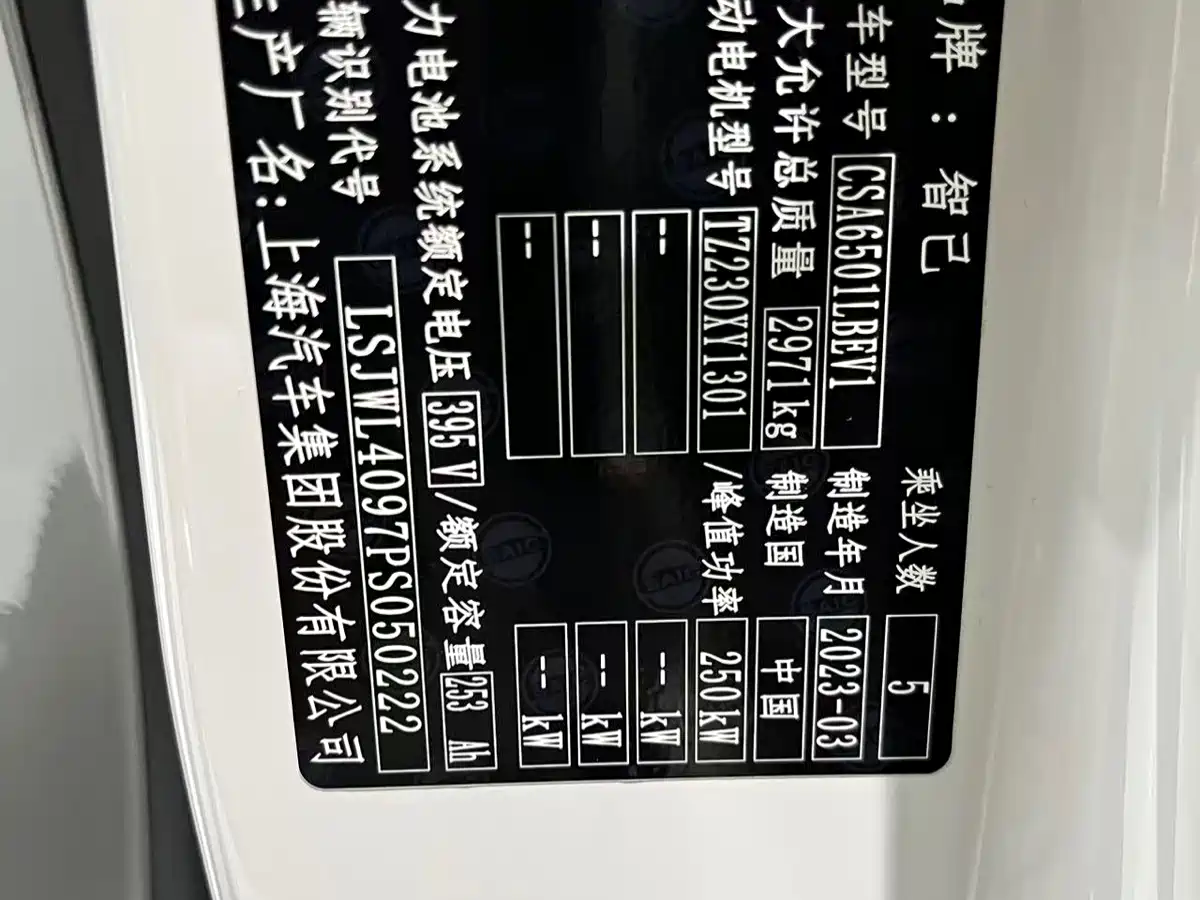 ZHIJI AUTOMOBILE ZHIJI LS7