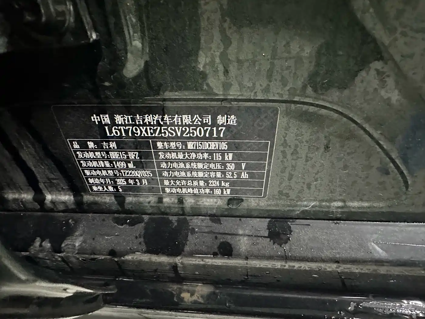 Geely Galaxy Galaxy Xingyao 8 2025 130km EM-P Starship Edition фото 8
