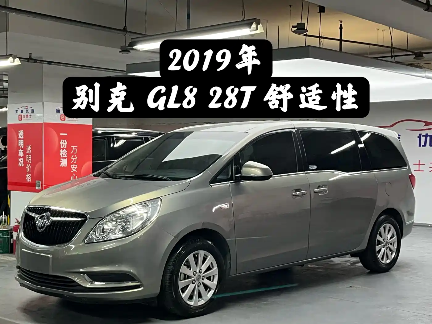 Buick GL8 2018 28T Comfort China VI фото 2