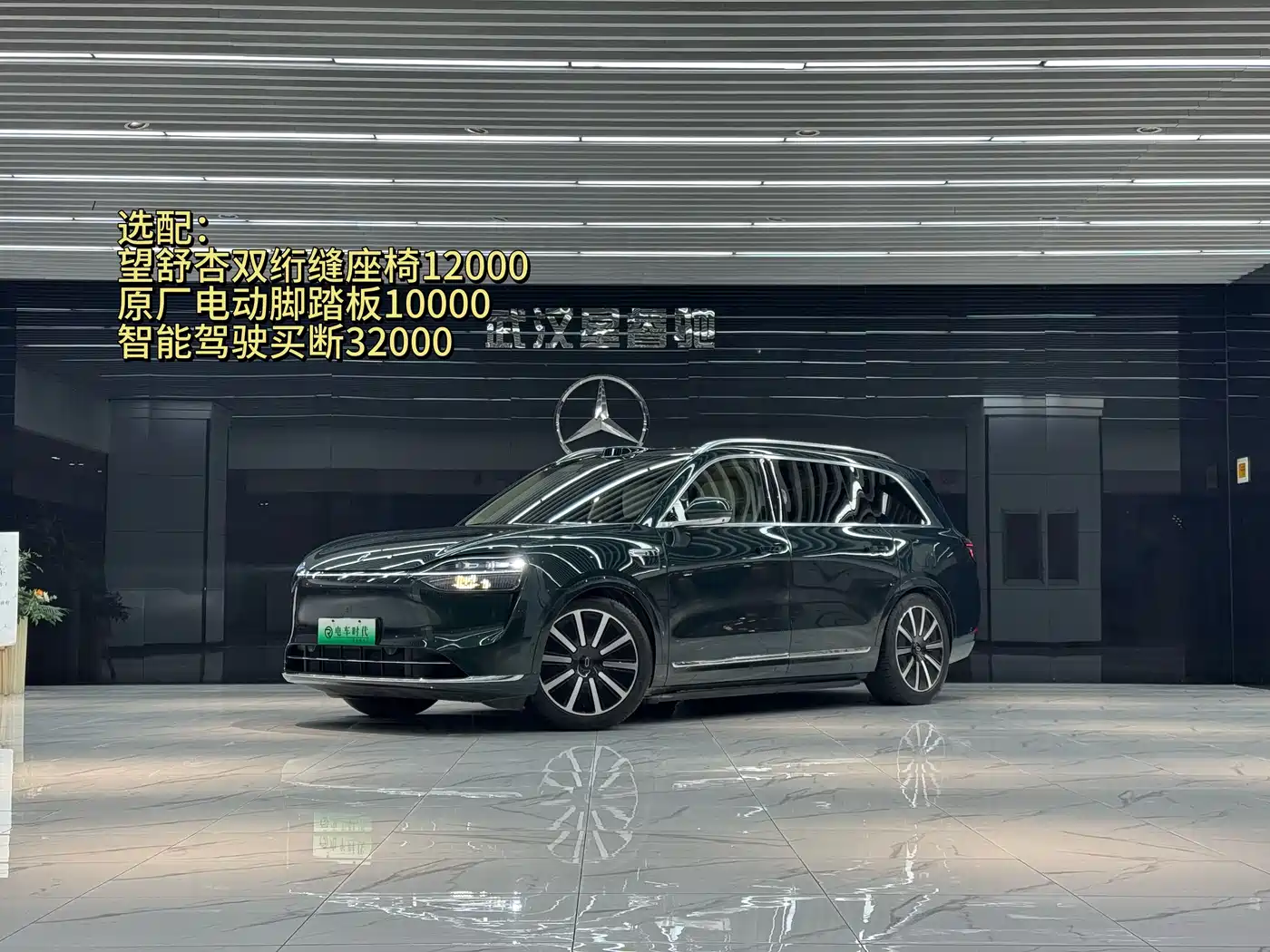 AITO Wenjie AITO M9 2025 Extended Range Ultra 52kWh 6-Seater фото 2