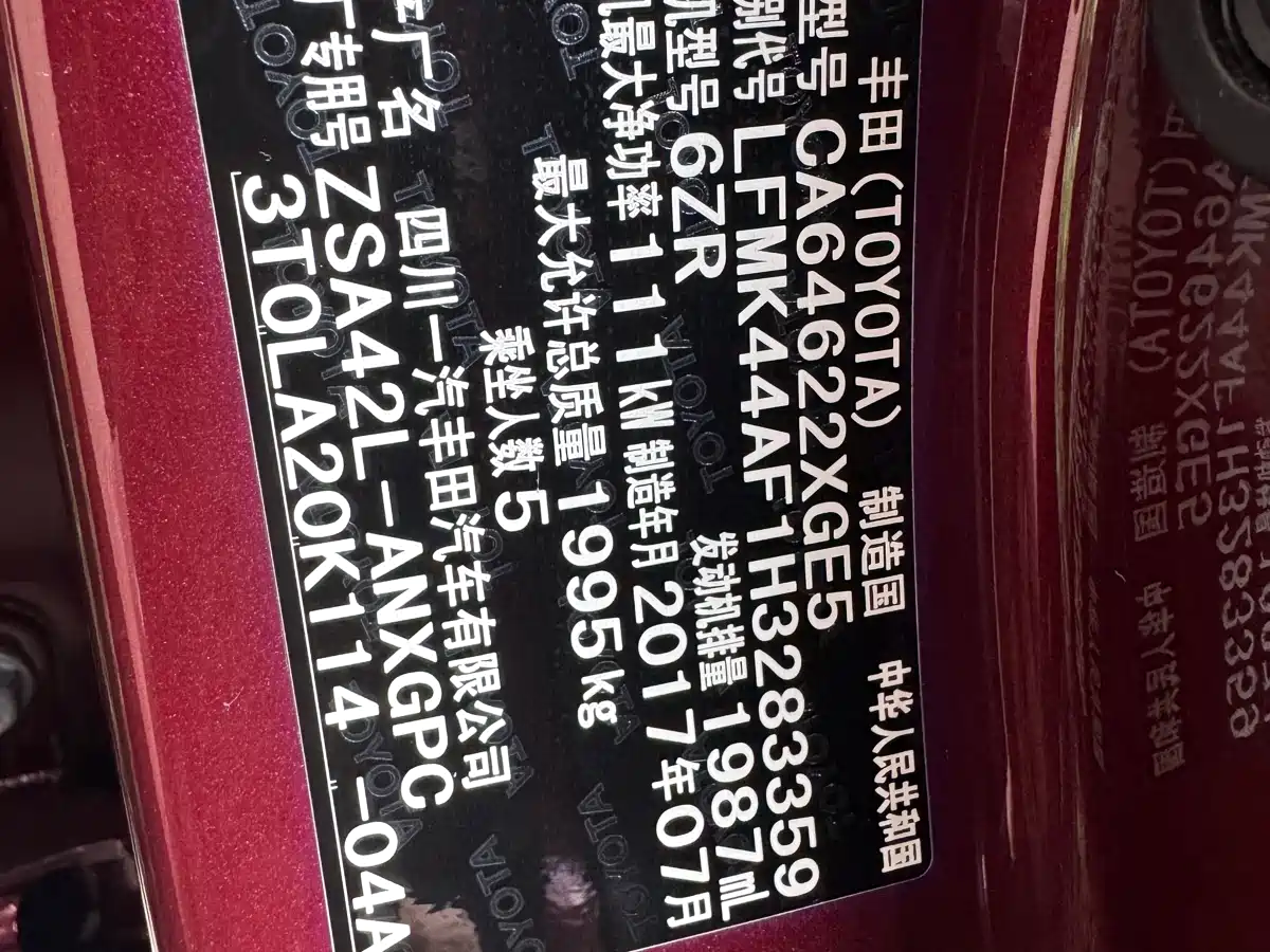 Toyota RAV4 Rongfang 2016 2.0L CVT 2WD Smart (China V) фото 17
