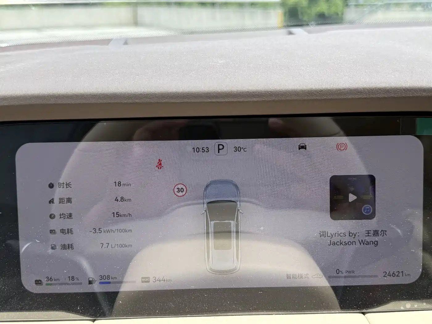 AITO Wenjie AITO M7 2024 Model 1.5T Smart Drive RWD Max 5-Seater фото 21