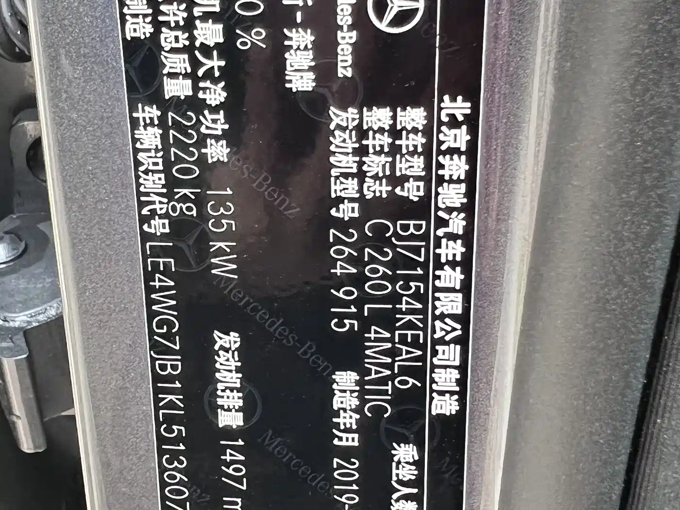 Mercedes-Benz C-Class 2019 C 260 L 4MATIC Sport Edition фото 11