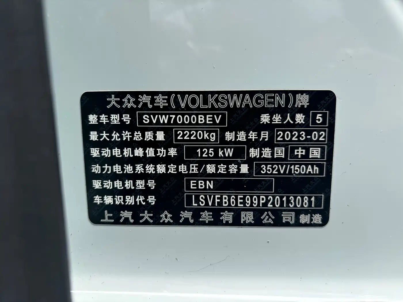 Volkswagen ID.3 2023 Upgraded Pure Intelligence Edition фото 20