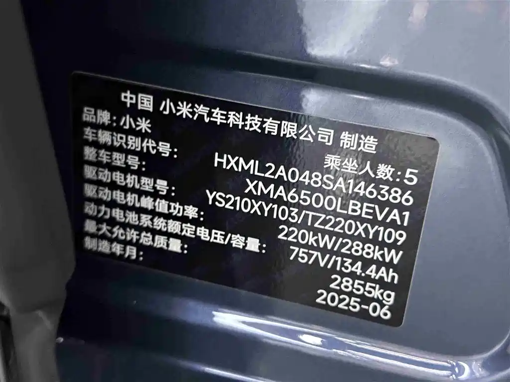 Xiaomi Auto Xiaomi YU7 2025 Ultra Long Range High Performance AWD Max Edition фото 13